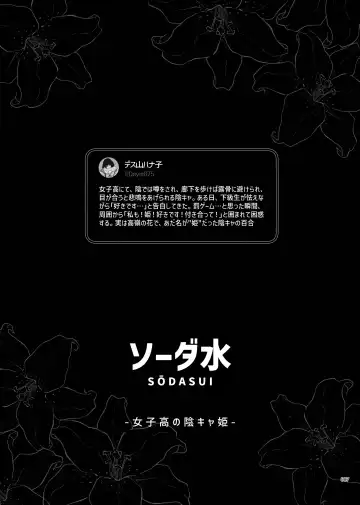 Desu Yama Hanako Yuri Mōsō Anthology？ Fhentai - Page 85