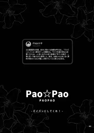 Desu Yama Hanako Yuri Mōsō Anthology？ Fhentai - Page 9