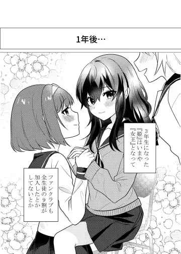 Desu Yama Hanako Yuri Mōsō Anthology？ Fhentai - Page 90