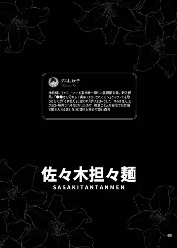 Desu Yama Hanako Yuri Mōsō Anthology？ Fhentai - Page 91