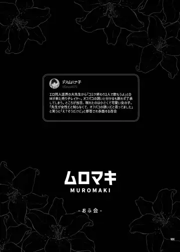 Desu Yama Hanako Yuri Mōsō Anthology？ Fhentai - Page 99