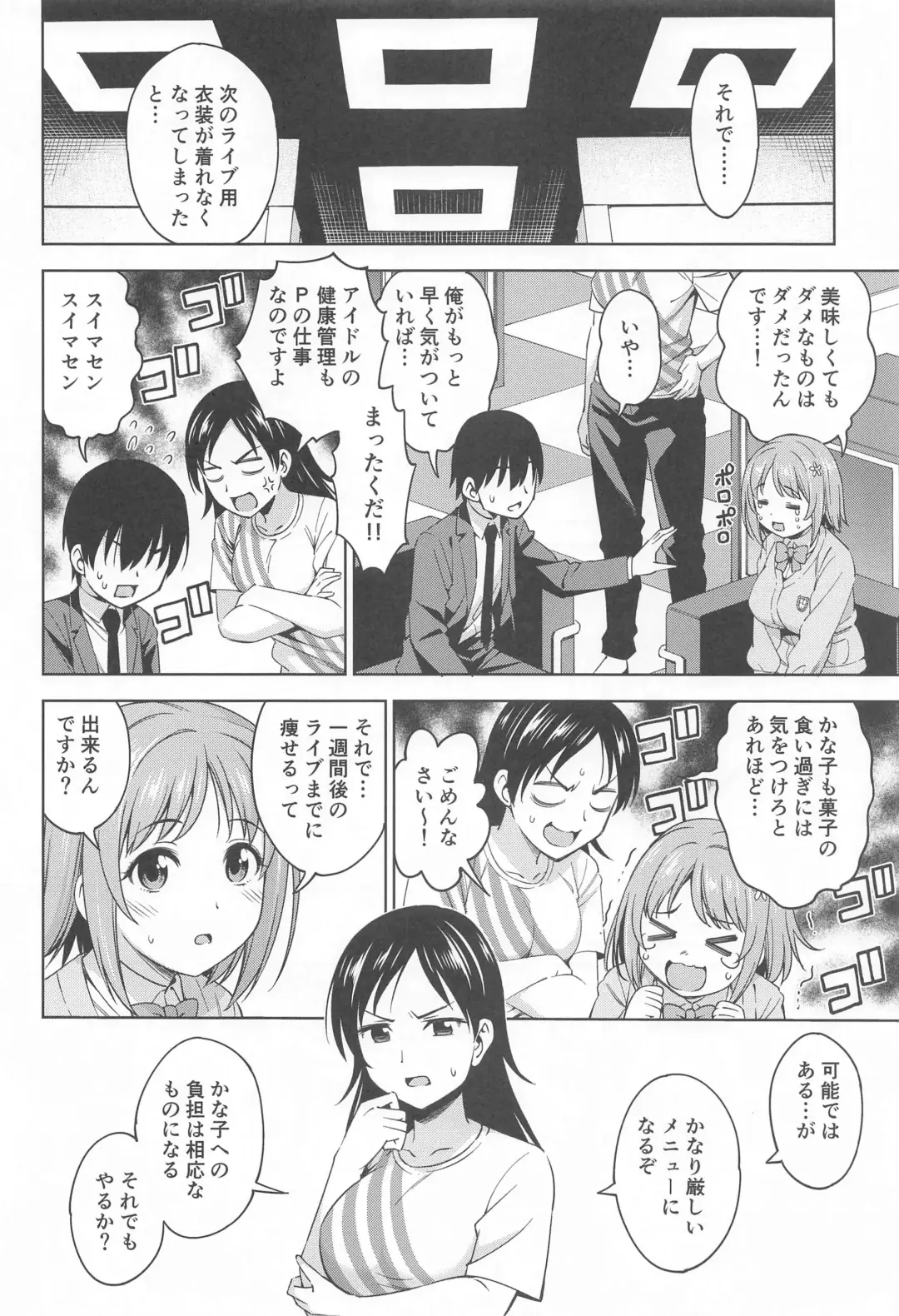 [Asuhiro] Chocolat  Silhouette Fhentai - Page 3
