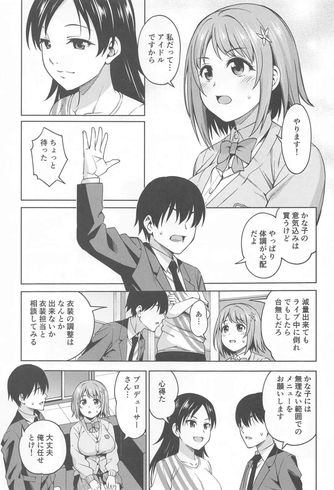 [Asuhiro] Chocolat  Silhouette Fhentai - Page 4