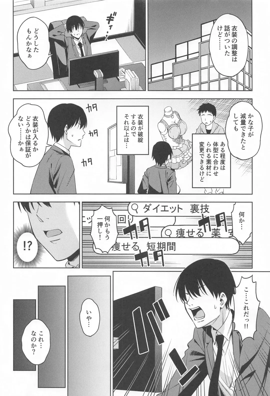 [Asuhiro] Chocolat  Silhouette Fhentai - Page 5
