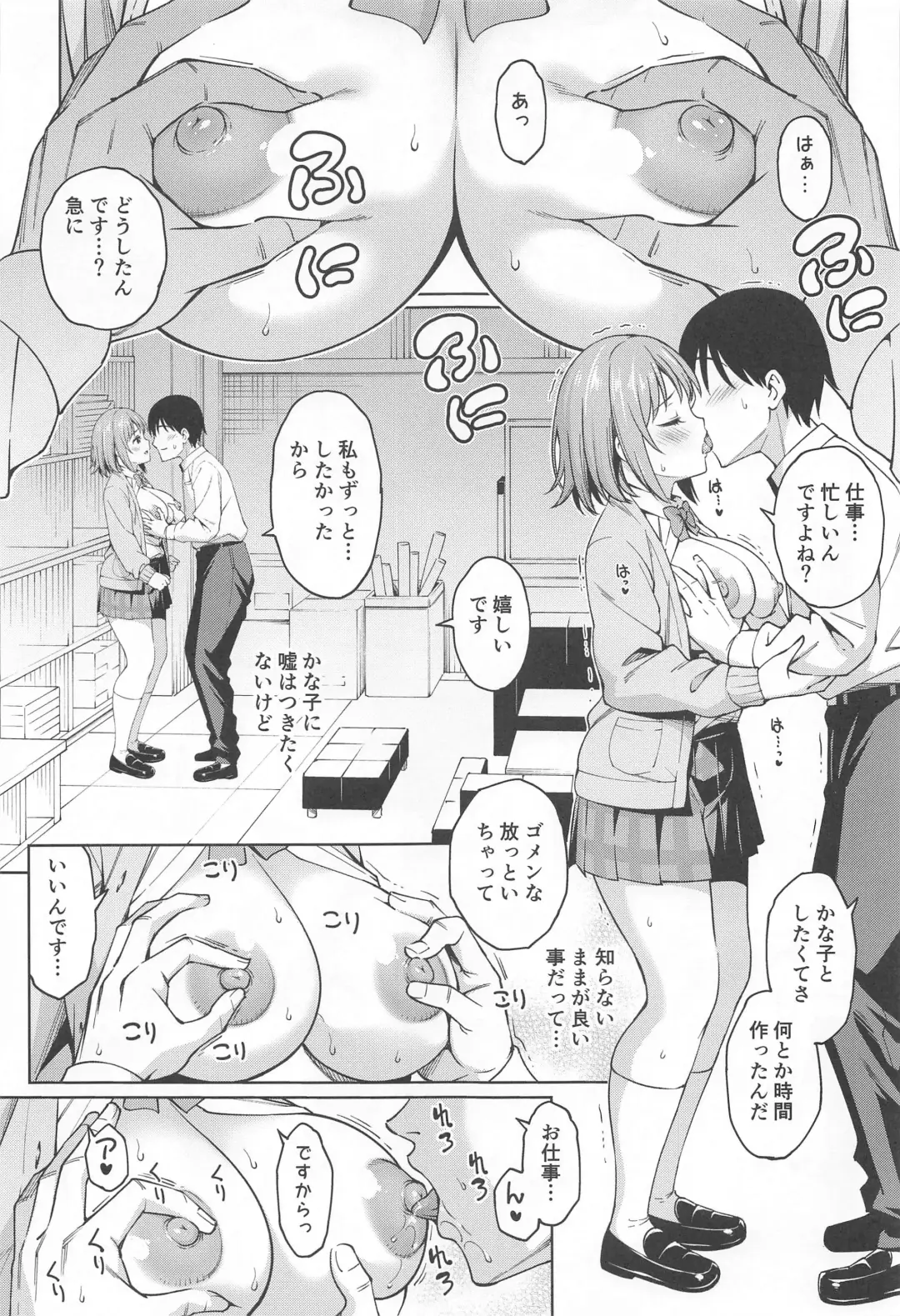 [Asuhiro] Chocolat  Silhouette Fhentai - Page 6