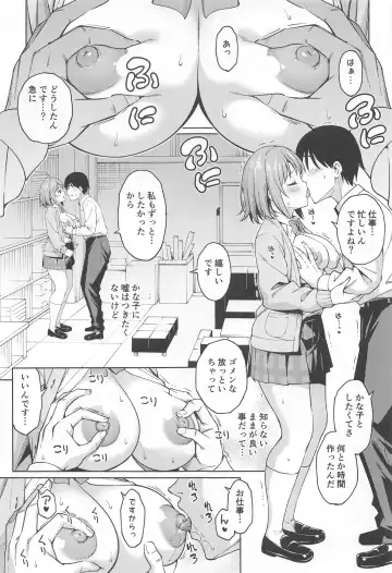 [Asuhiro] Chocolat  Silhouette Fhentai - Page 6