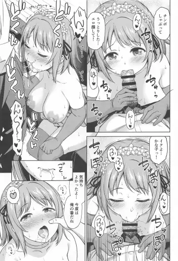 [Asuhiro] Chocolat  Silhouette Fhentai - Page 14