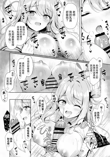 [Tomo] Sensei, Chotto Ojikan Moraimasune | 老师、稍微借给我一点时间吧☆ Fhentai.net - Page 5