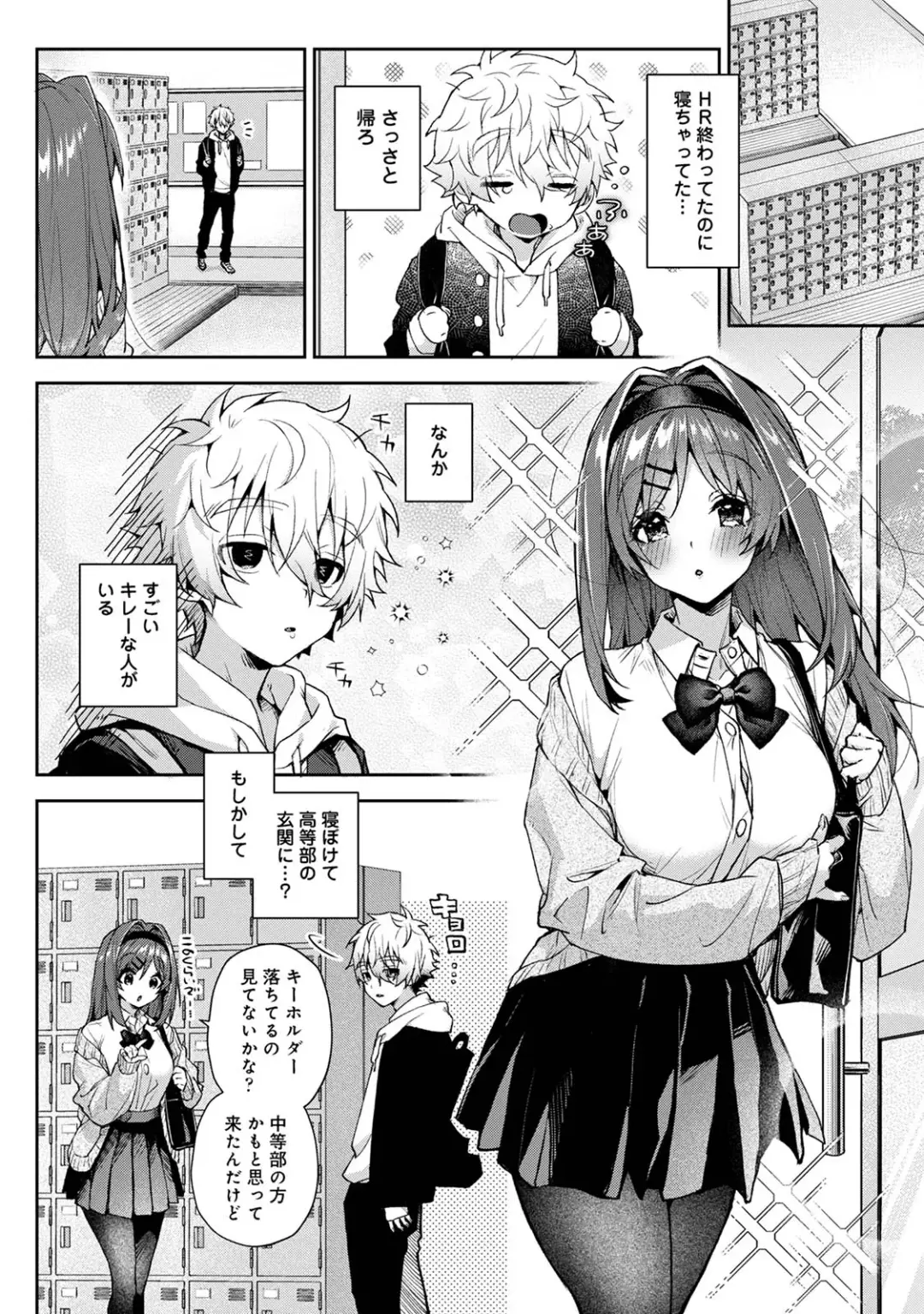 [Rifuru] Nemusuke-kun, Ecchi-na Onee-san ni Mitasare makuri Fhentai.net - Page 7