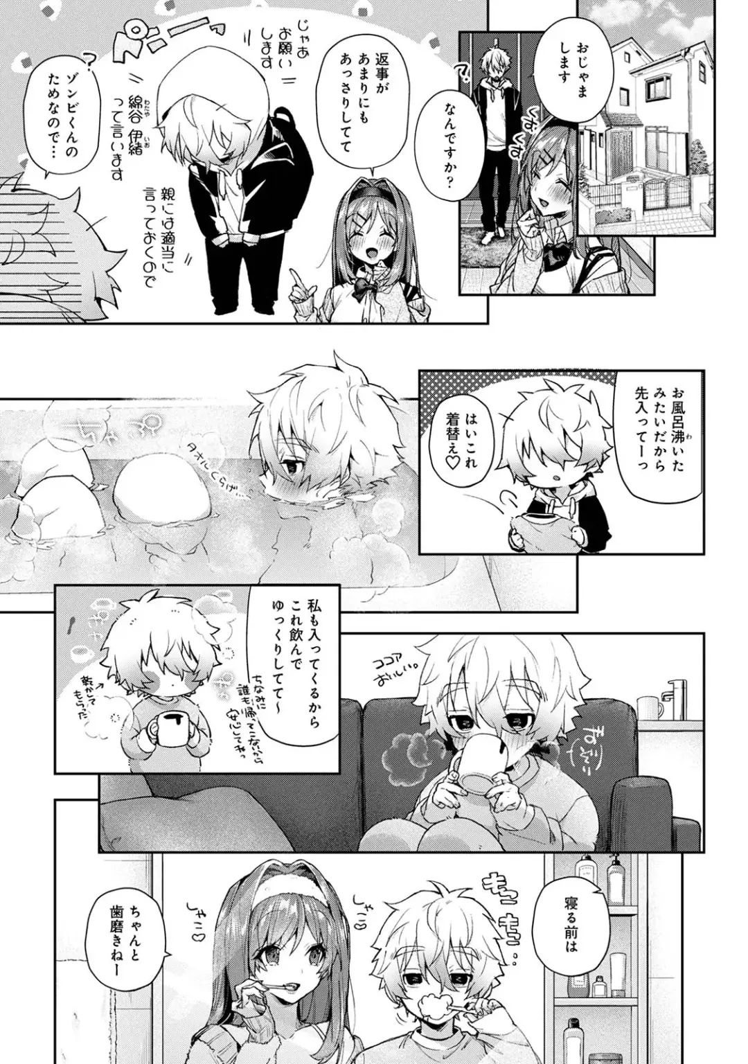 [Rifuru] Nemusuke-kun, Ecchi-na Onee-san ni Mitasare makuri Fhentai.net - Page 10