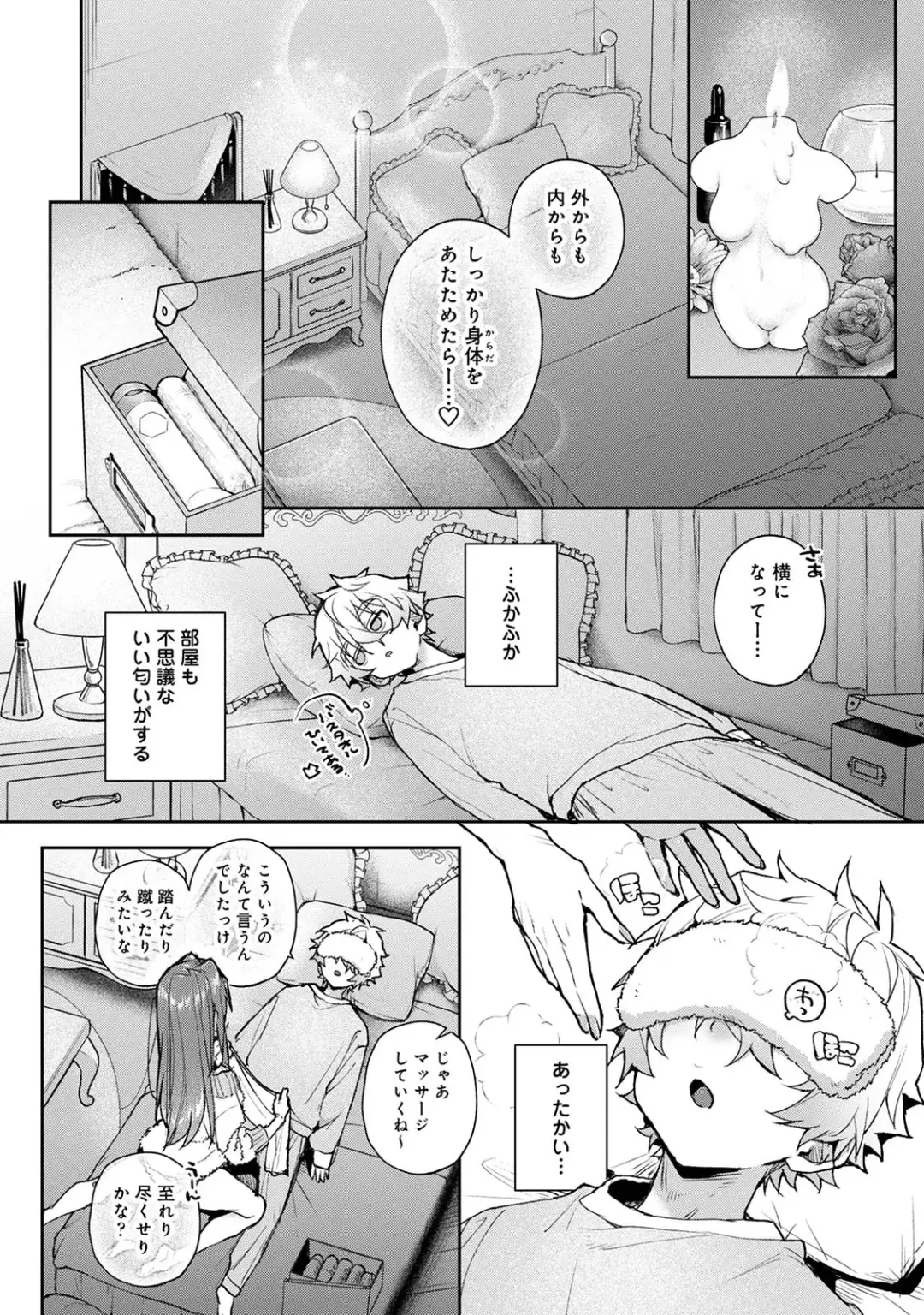 [Rifuru] Nemusuke-kun, Ecchi-na Onee-san ni Mitasare makuri Fhentai.net - Page 11