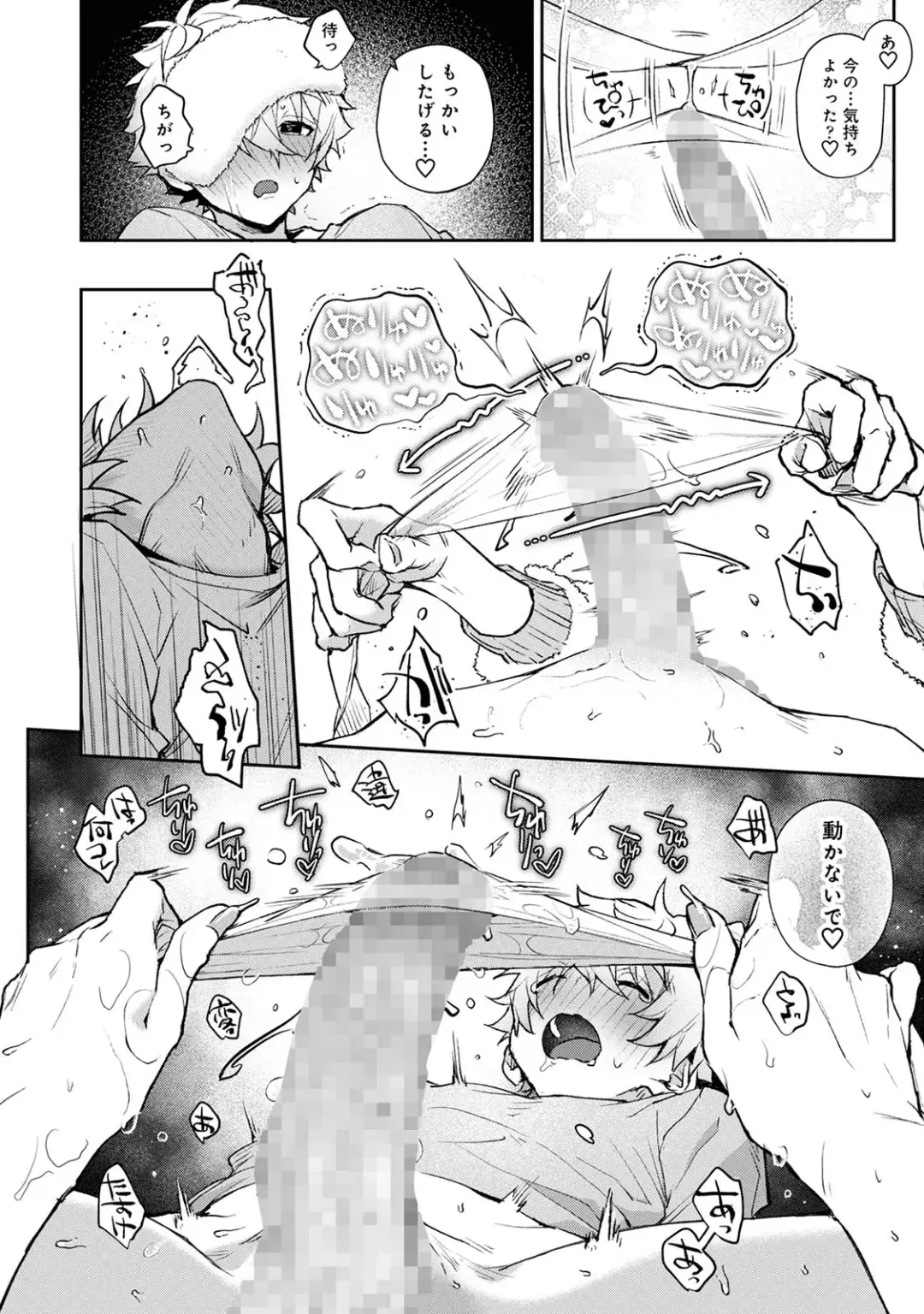 [Rifuru] Nemusuke-kun, Ecchi-na Onee-san ni Mitasare makuri Fhentai.net - Page 15