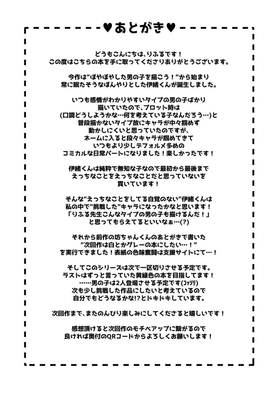 [Rifuru] Nemusuke-kun, Ecchi-na Onee-san ni Mitasare makuri Fhentai.net - Page 29