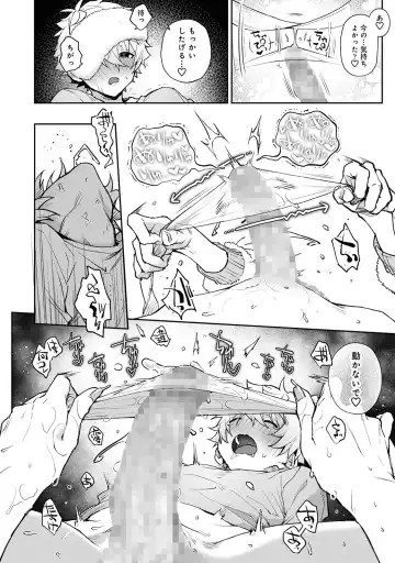 [Rifuru] Nemusuke-kun, Ecchi-na Onee-san ni Mitasare makuri Fhentai - Page 15
