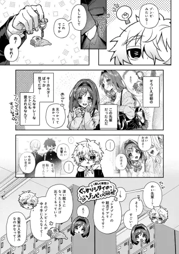 [Rifuru] Nemusuke-kun, Ecchi-na Onee-san ni Mitasare makuri Fhentai.net - Page 8