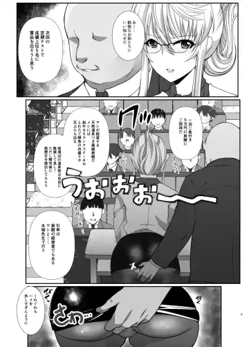 [Hatoya Mameshichi] Akogare no Josei wa Chikan Densha de Choukyouzumi Deshita EXTRA Fhentai.net - Page 5