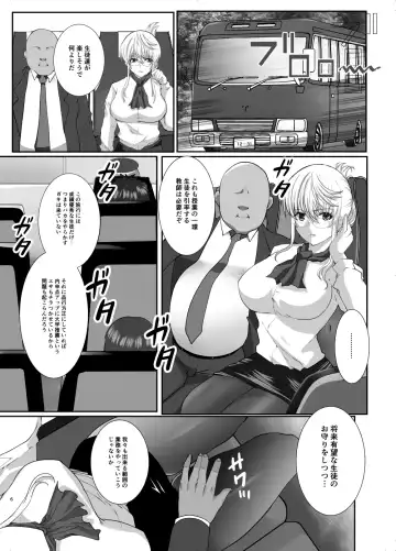 [Hatoya Mameshichi] Akogare no Josei wa Chikan Densha de Choukyouzumi Deshita EXTRA Fhentai.net - Page 6