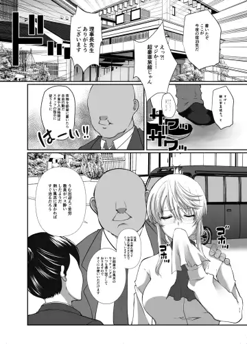 [Hatoya Mameshichi] Akogare no Josei wa Chikan Densha de Choukyouzumi Deshita EXTRA Fhentai.net - Page 11