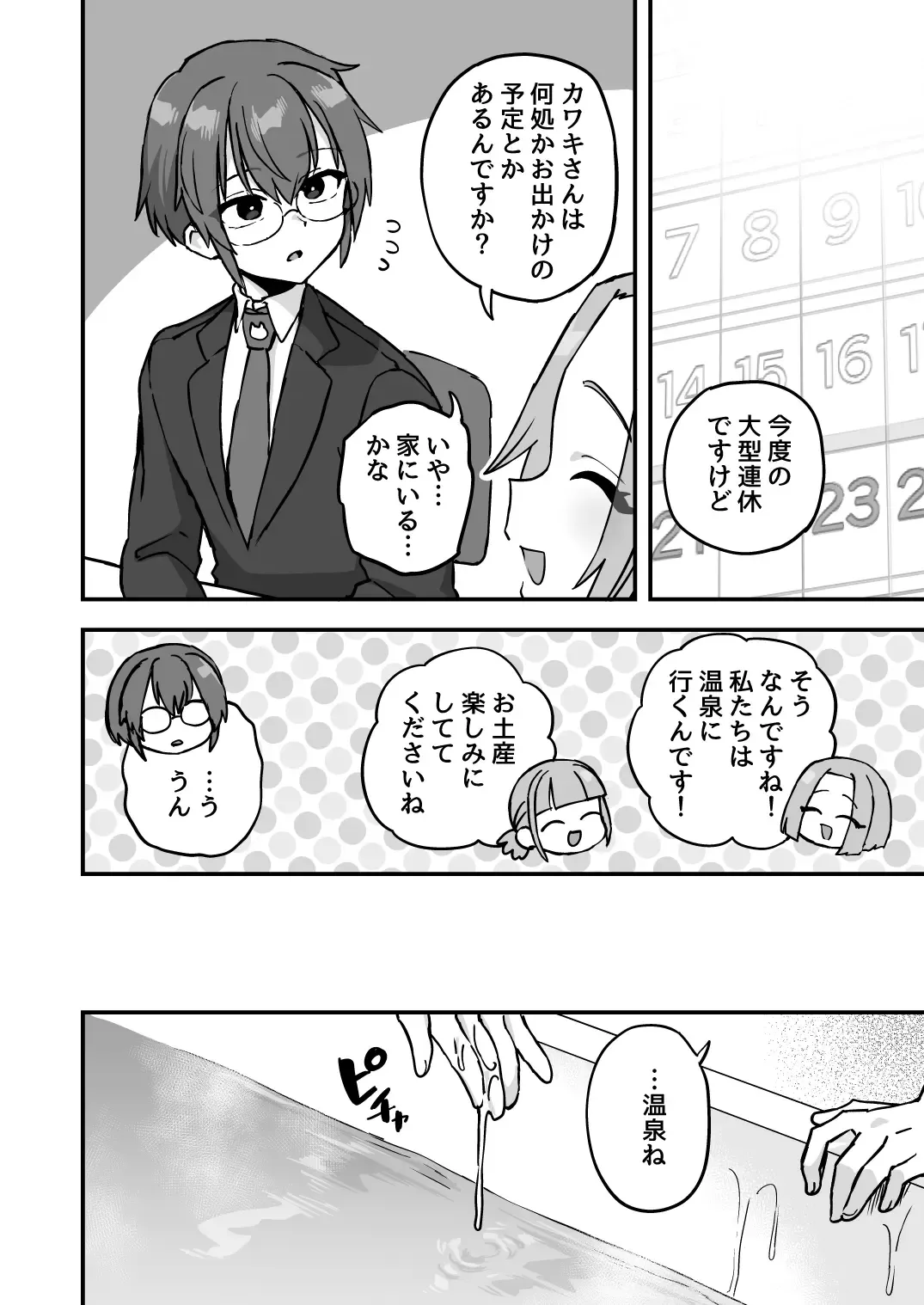 [Etori Yuuya] Iroiro Irogoto BLACK 3 Fhentai - Page 105