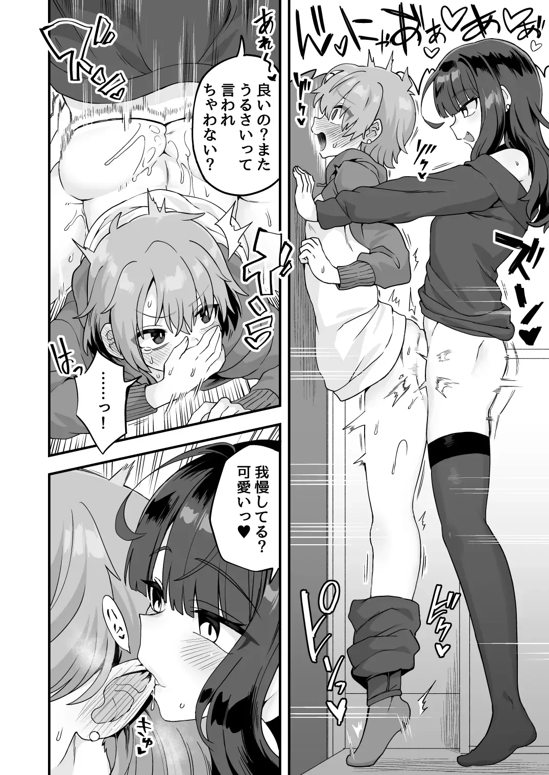 [Etori Yuuya] Iroiro Irogoto BLACK 3 Fhentai - Page 13