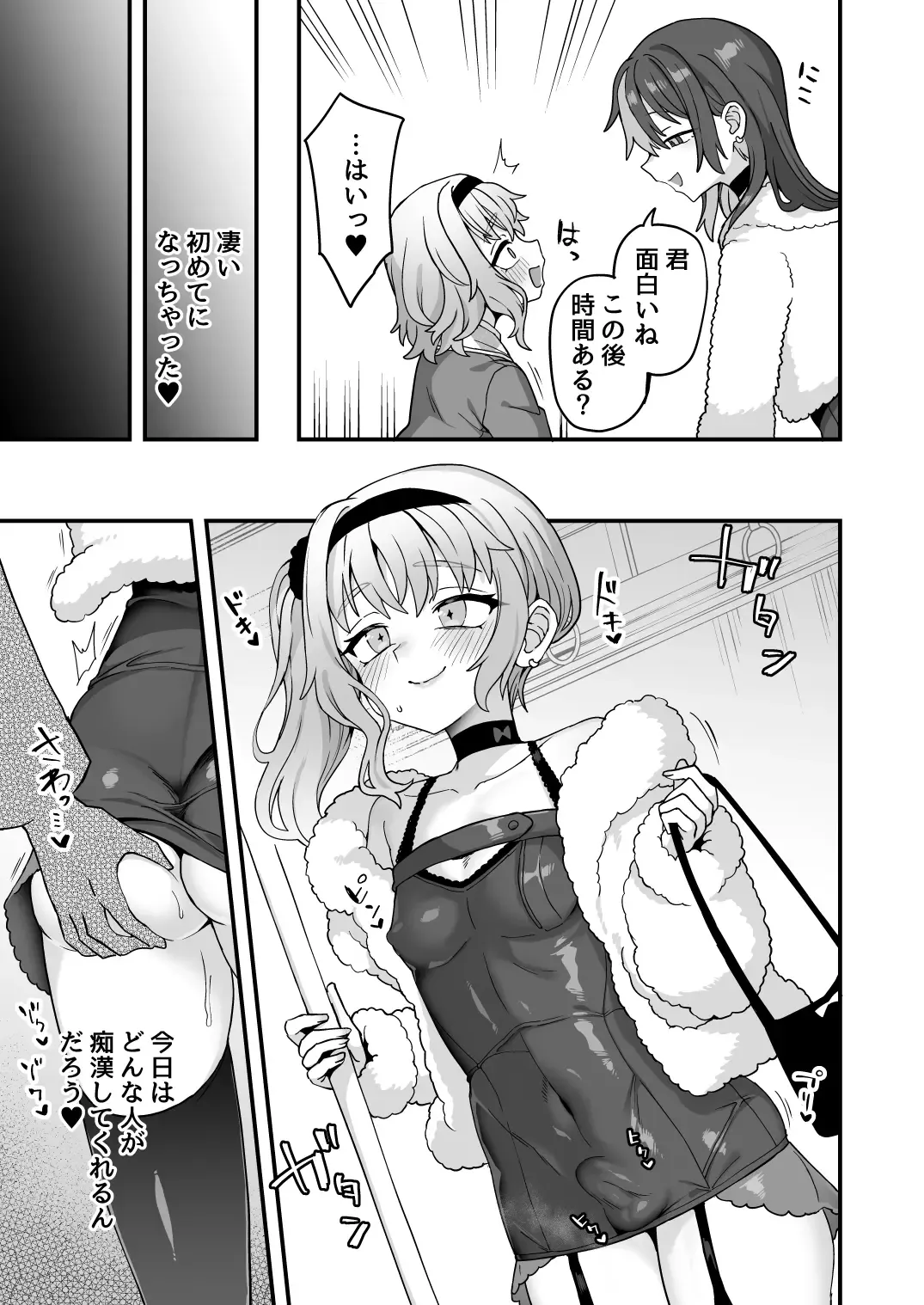 [Etori Yuuya] Iroiro Irogoto BLACK 3 Fhentai - Page 134