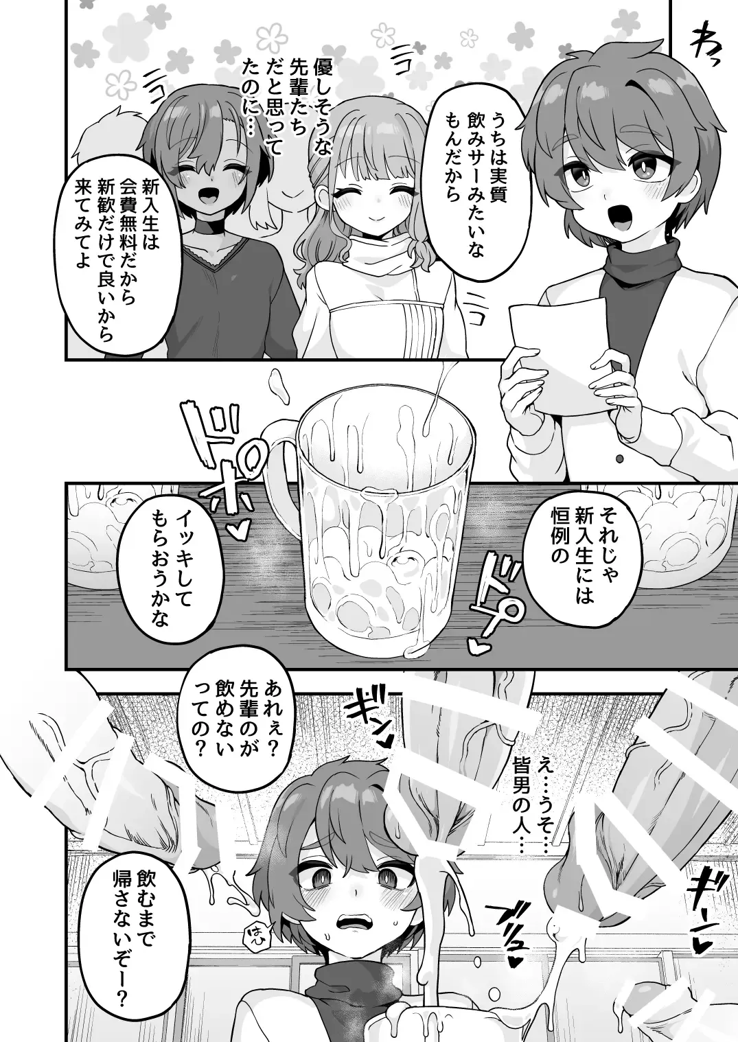 [Etori Yuuya] Iroiro Irogoto BLACK 3 Fhentai - Page 135