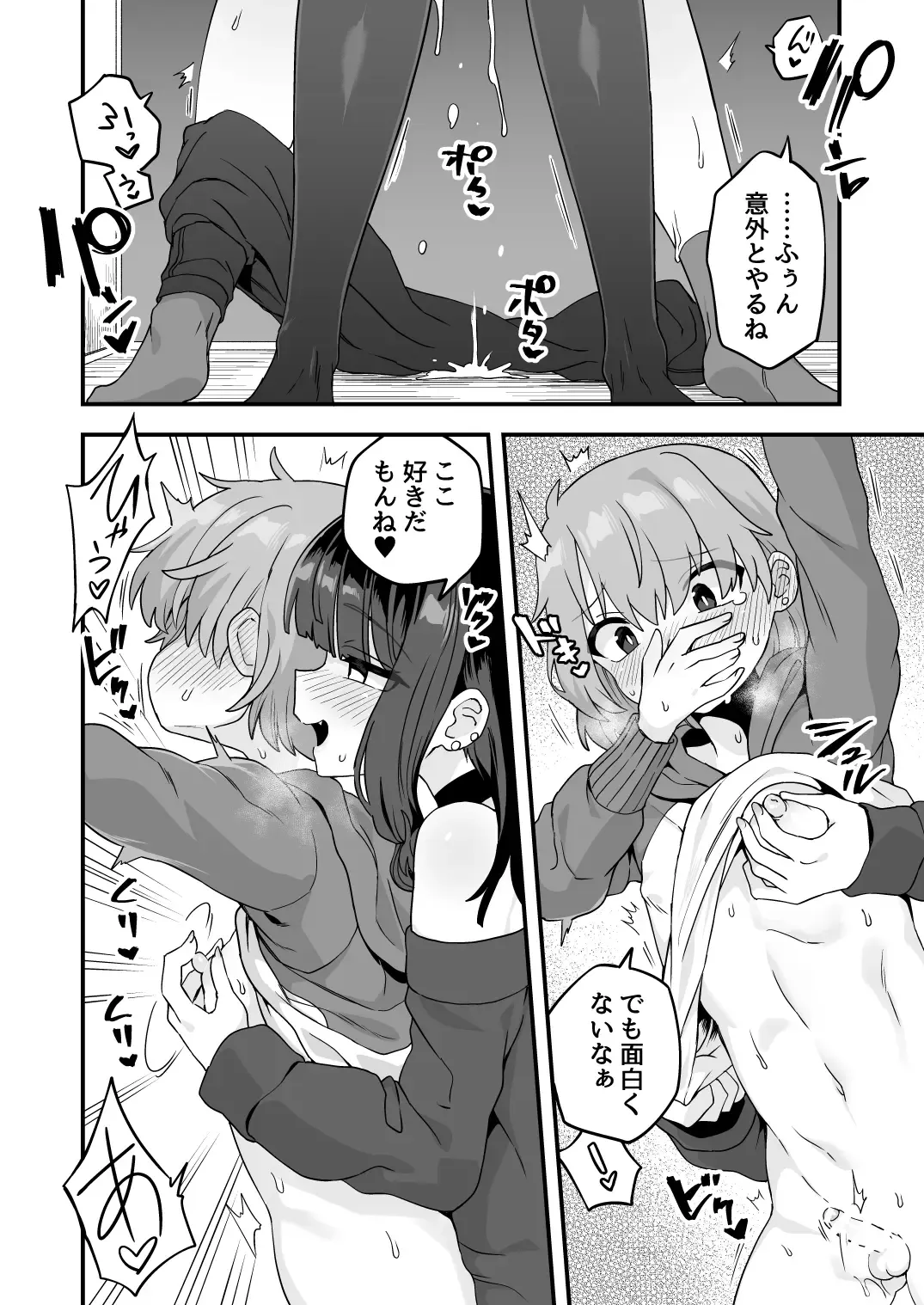 [Etori Yuuya] Iroiro Irogoto BLACK 3 Fhentai - Page 15