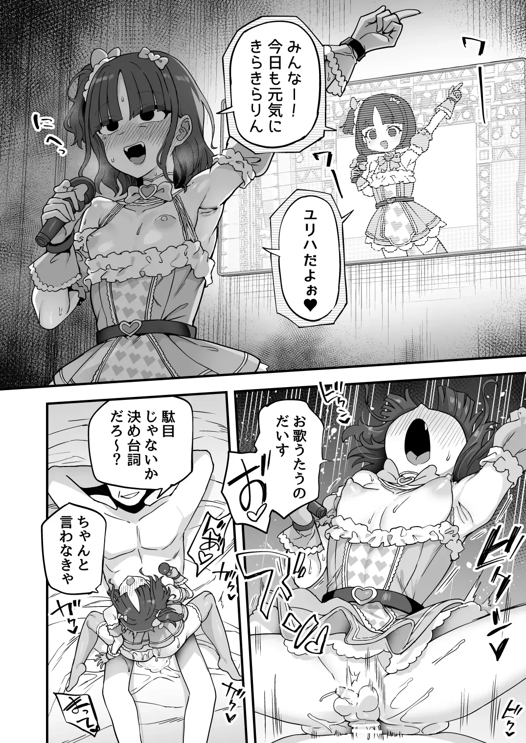 [Etori Yuuya] Iroiro Irogoto BLACK 3 Fhentai - Page 25