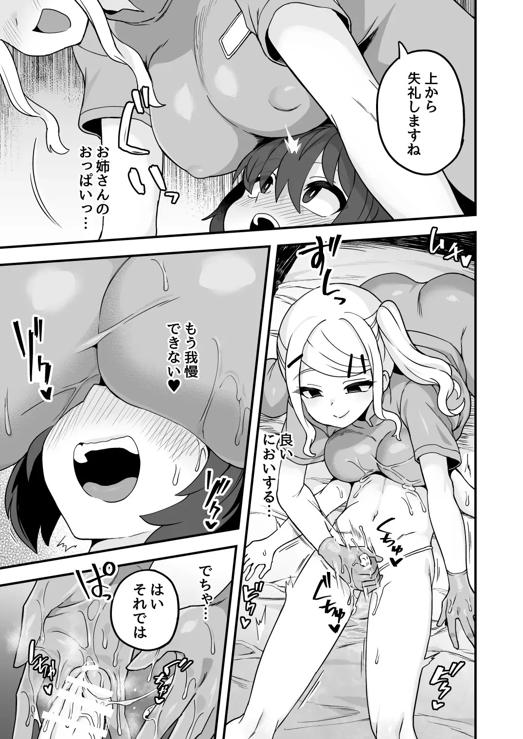[Etori Yuuya] Iroiro Irogoto BLACK 3 Fhentai - Page 34