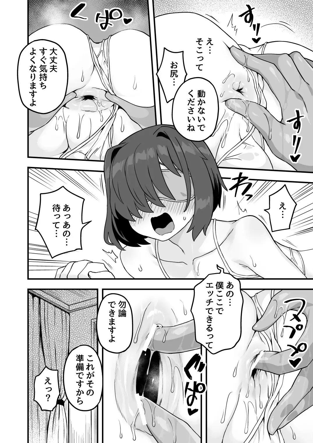 [Etori Yuuya] Iroiro Irogoto BLACK 3 Fhentai - Page 37