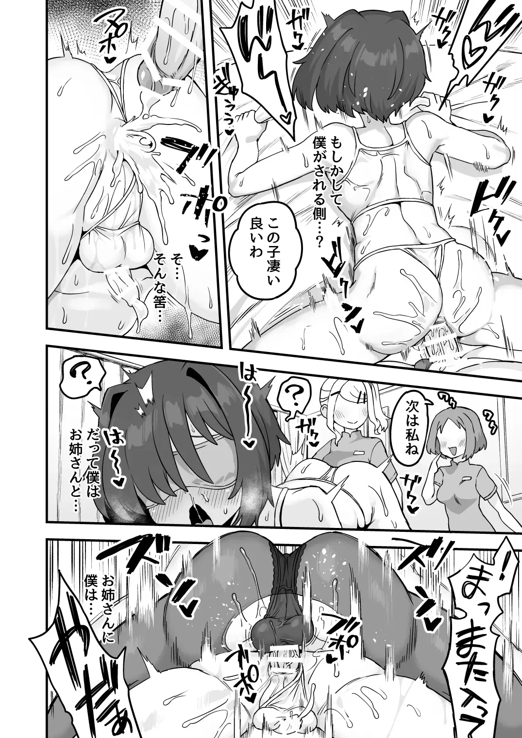 [Etori Yuuya] Iroiro Irogoto BLACK 3 Fhentai - Page 39