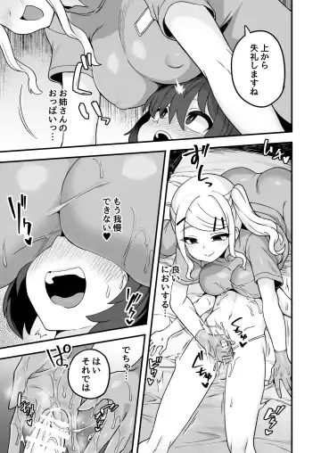 [Etori Yuuya] Iroiro Irogoto BLACK 3 Fhentai - Page 34