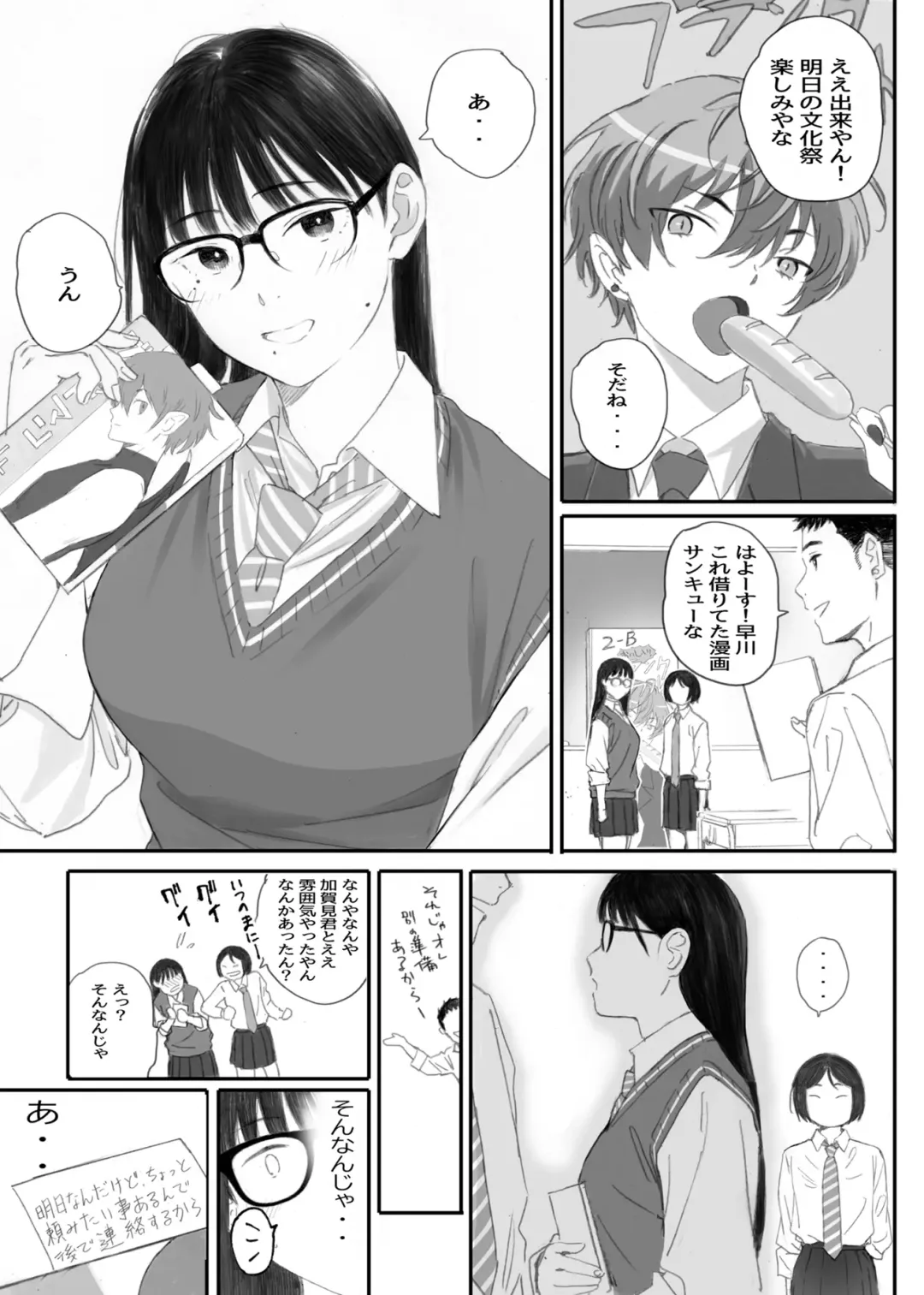 [Arai Kei] Class No JimiOta Ni Papakatsu Daikou Onegaishitemita Fhentai - Page 105