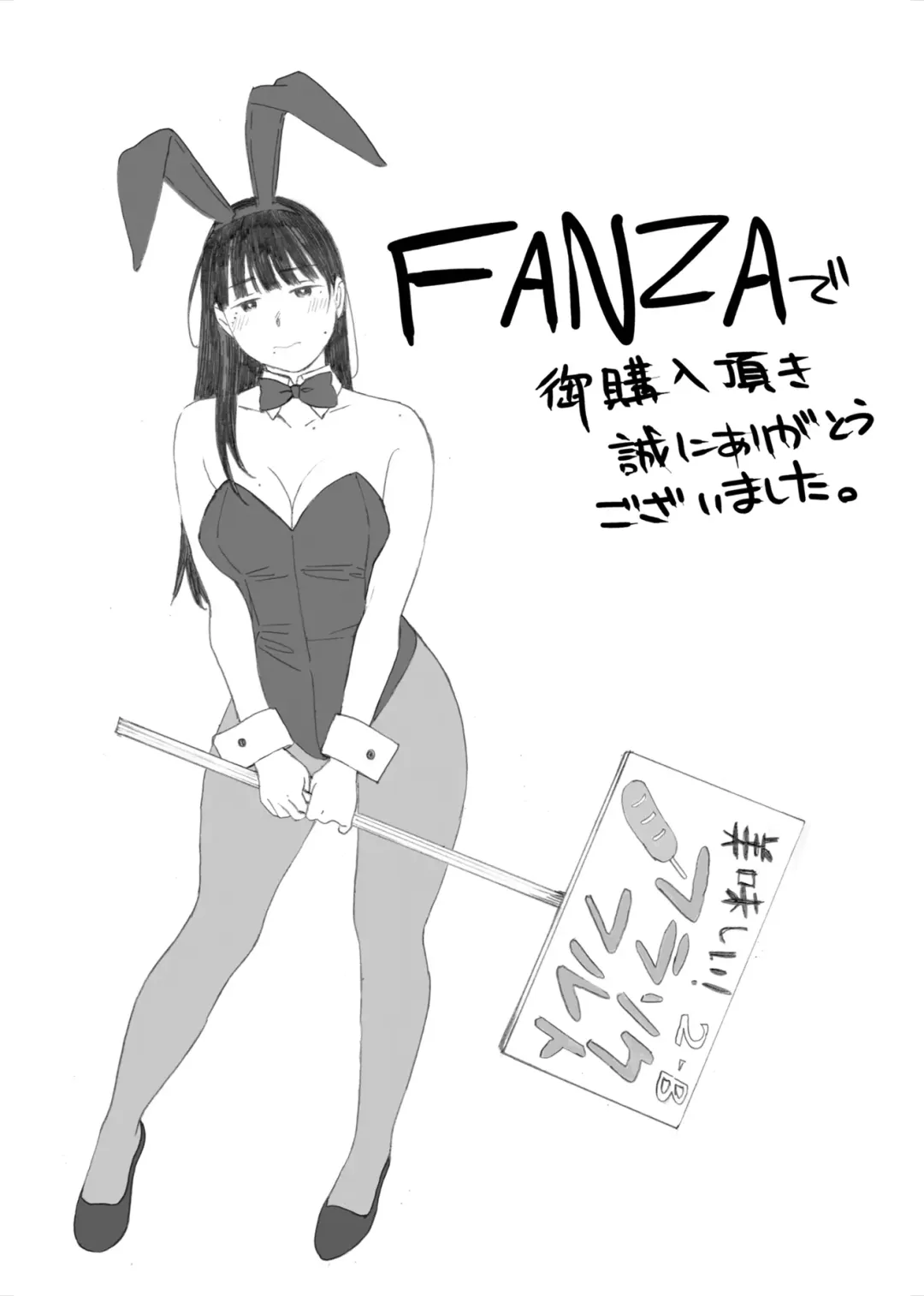 [Arai Kei] Class No JimiOta Ni Papakatsu Daikou Onegaishitemita Fhentai - Page 109