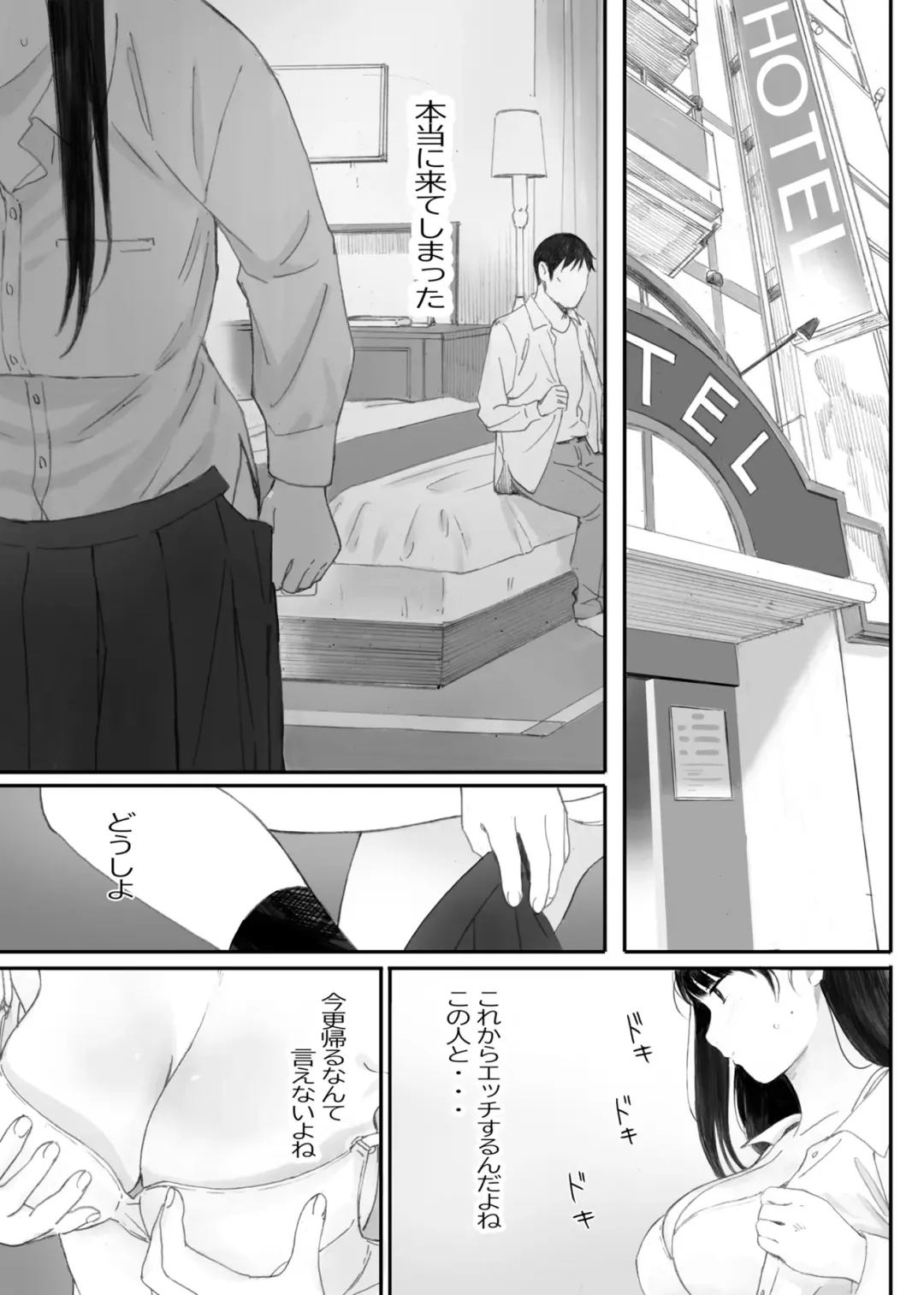 [Arai Kei] Class No JimiOta Ni Papakatsu Daikou Onegaishitemita Fhentai - Page 13