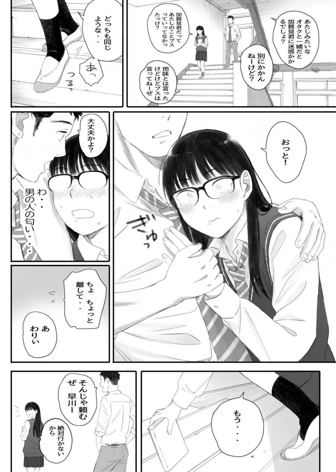 [Arai Kei] Class No JimiOta Ni Papakatsu Daikou Onegaishitemita Fhentai - Page 38