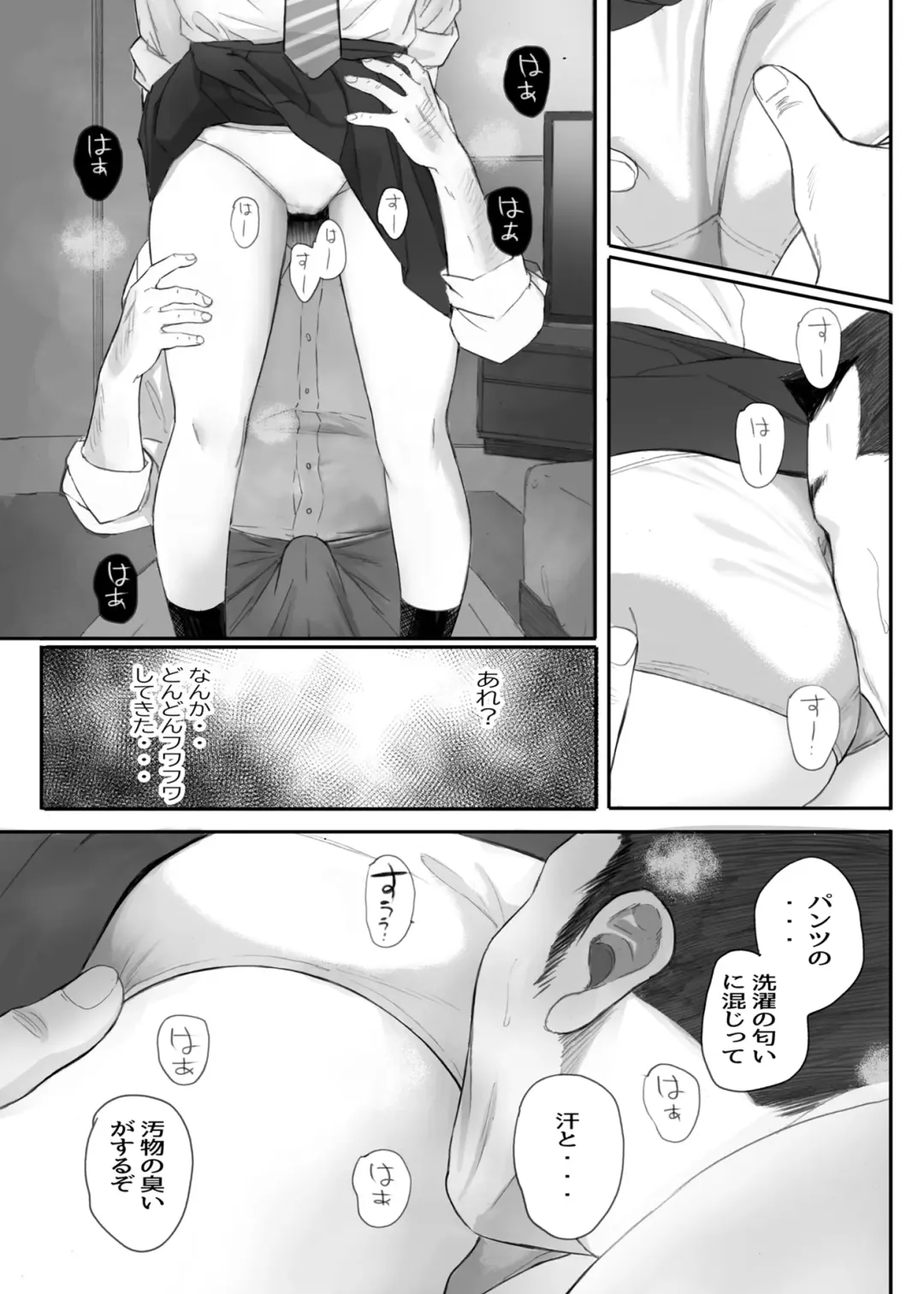 [Arai Kei] Class No JimiOta Ni Papakatsu Daikou Onegaishitemita Fhentai - Page 43