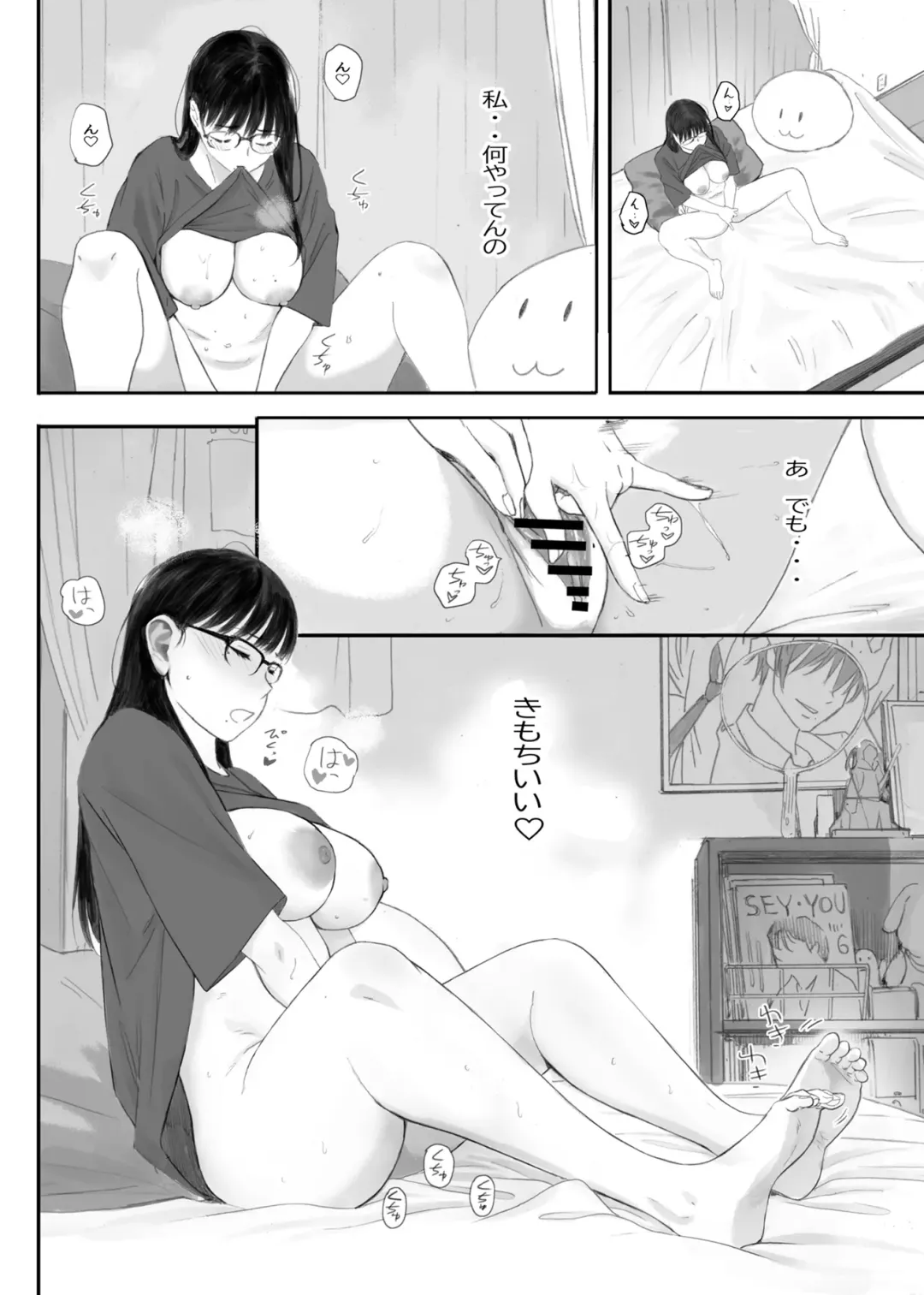 [Arai Kei] Class No JimiOta Ni Papakatsu Daikou Onegaishitemita Fhentai - Page 62