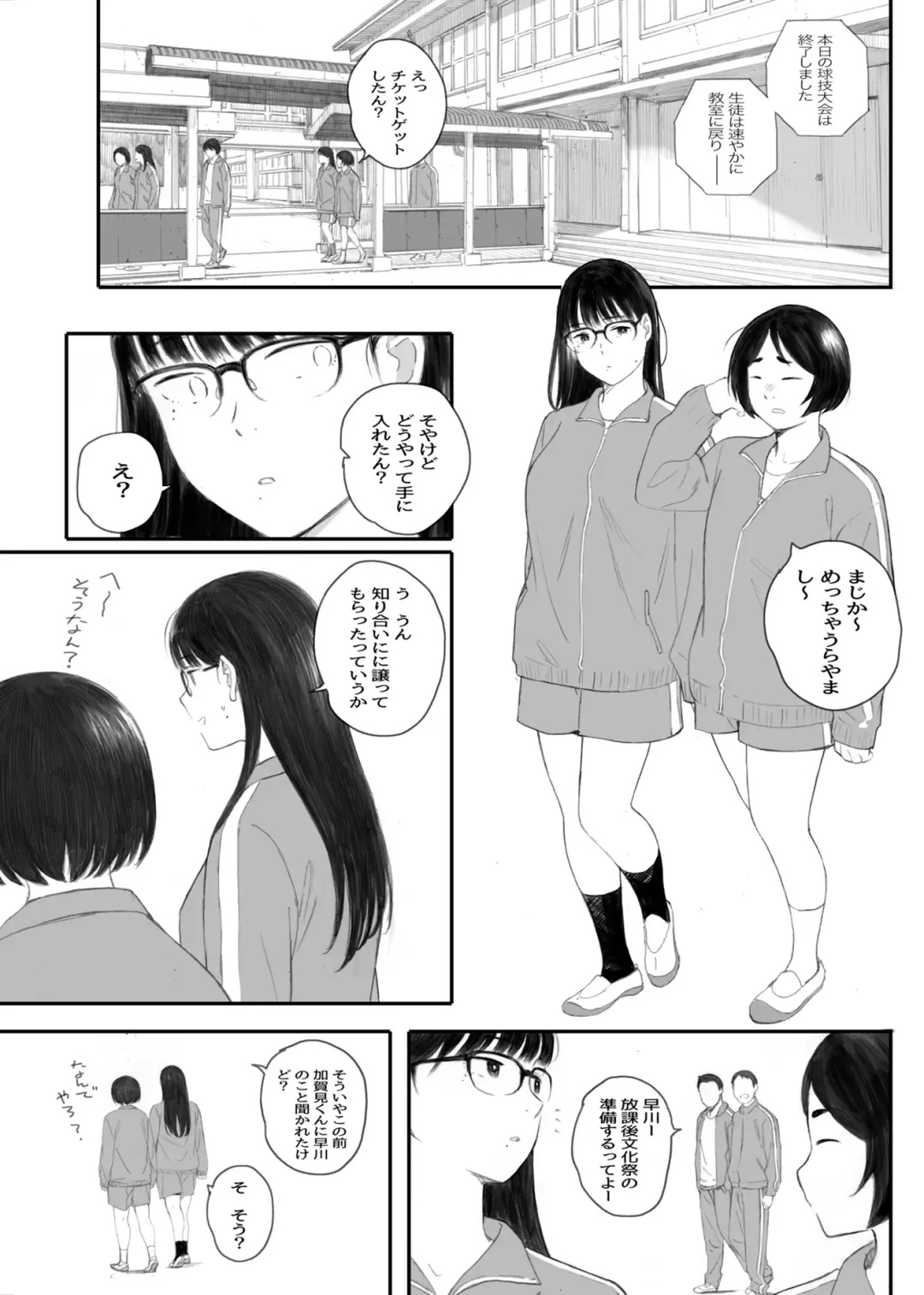 [Arai Kei] Class No JimiOta Ni Papakatsu Daikou Onegaishitemita Fhentai - Page 67
