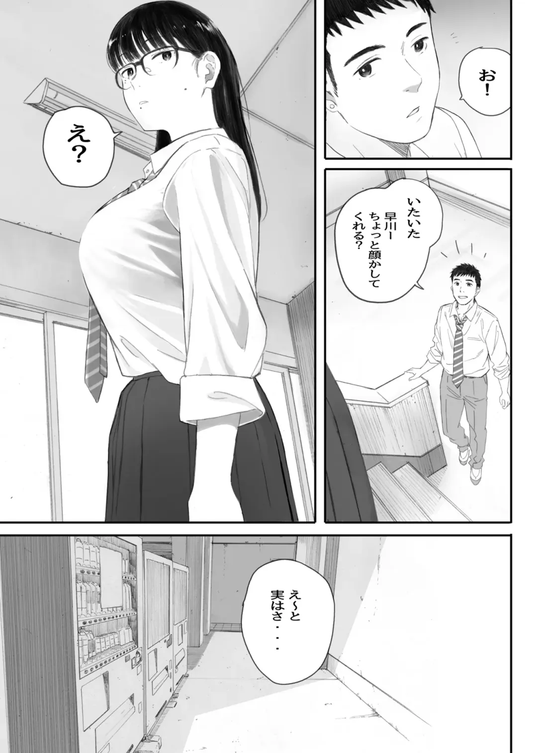 [Arai Kei] Class No JimiOta Ni Papakatsu Daikou Onegaishitemita Fhentai - Page 7