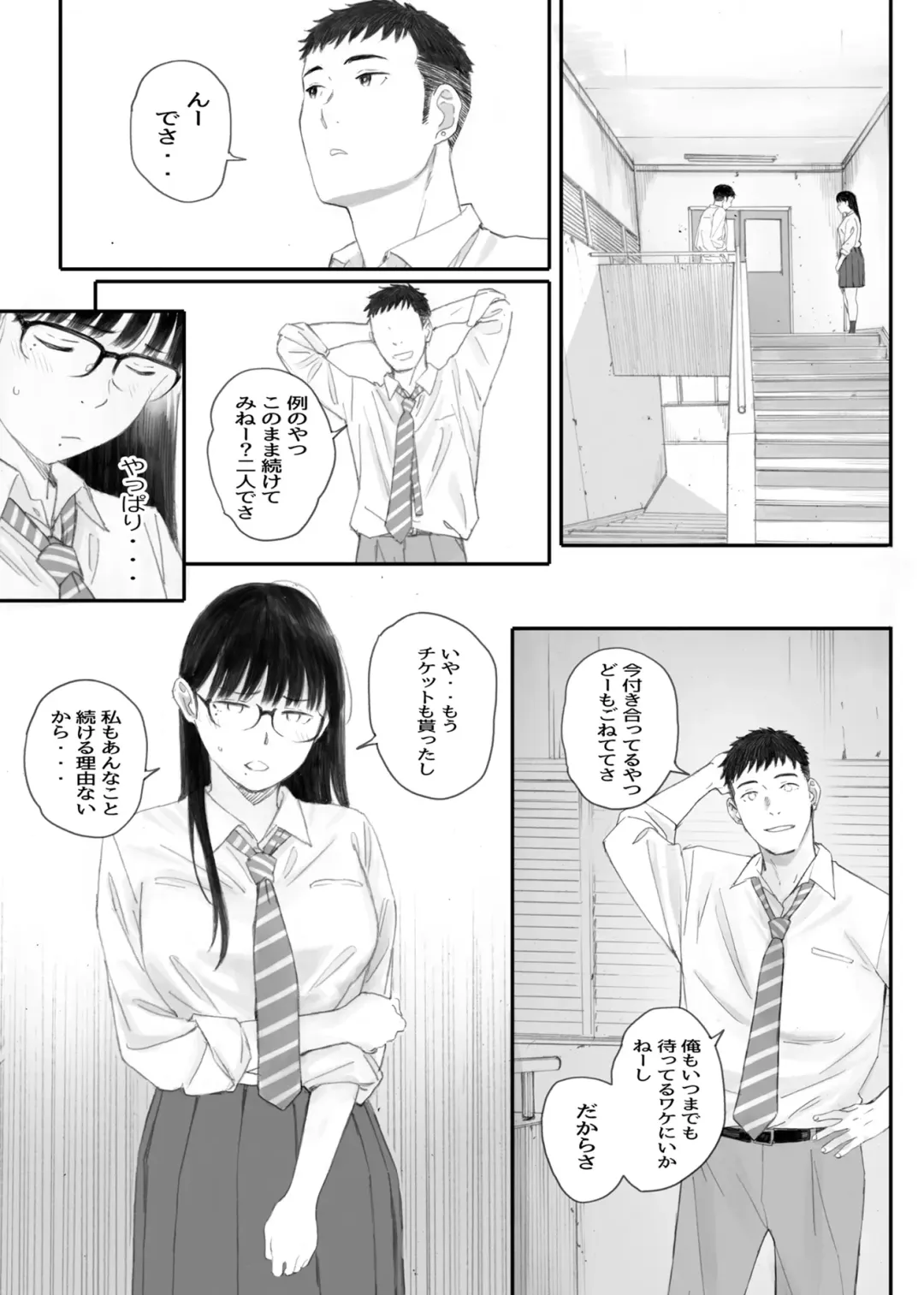 [Arai Kei] Class No JimiOta Ni Papakatsu Daikou Onegaishitemita Fhentai - Page 71