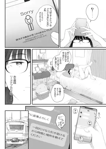 [Arai Kei] Class No JimiOta Ni Papakatsu Daikou Onegaishitemita Fhentai - Page 10