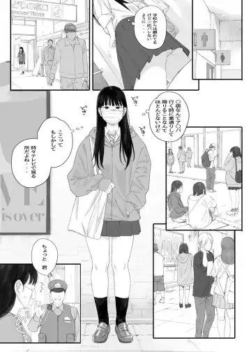 [Arai Kei] Class No JimiOta Ni Papakatsu Daikou Onegaishitemita Fhentai - Page 11