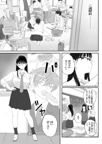 [Arai Kei] Class No JimiOta Ni Papakatsu Daikou Onegaishitemita Fhentai - Page 3