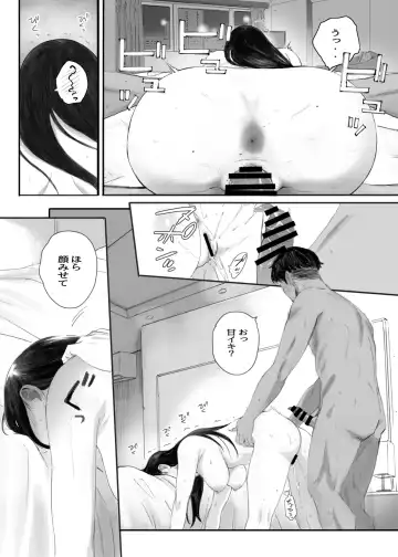 [Arai Kei] Class No JimiOta Ni Papakatsu Daikou Onegaishitemita Fhentai - Page 83