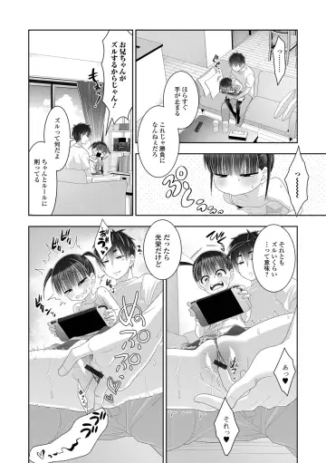 [Kaisenbatake No Yuu] Hajimetedakara chotto kowai… Fhentai.net - Page 20