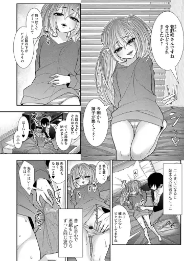 [Kaisenbatake No Yuu] Hajimete dakara Chotto Kowai... Fhentai.net - Page 4