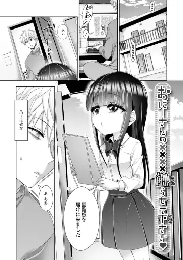 [Kaisenbatake No Yuu] Hajimete dakara Chotto Kowai... Fhentai.net - Page 67