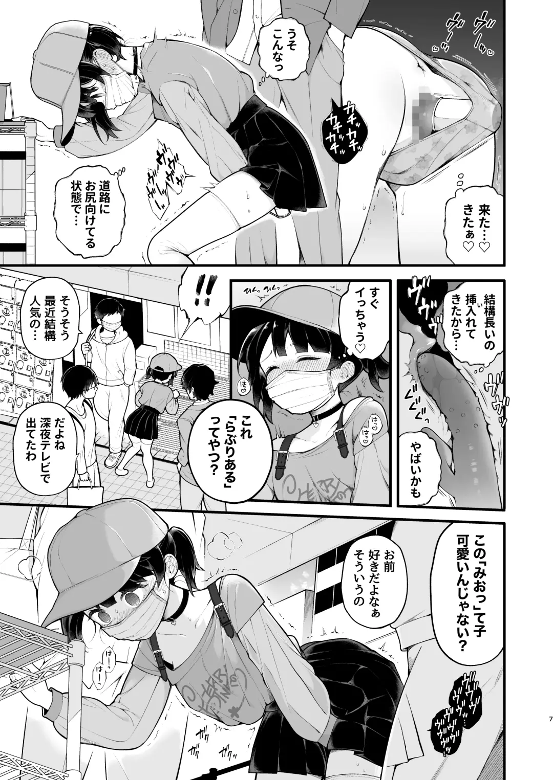 [Nagase Tooru] Oshi no Idol ga Roshutsukyou datta Ken. Akihabara Date Hen Fhentai - Page 8