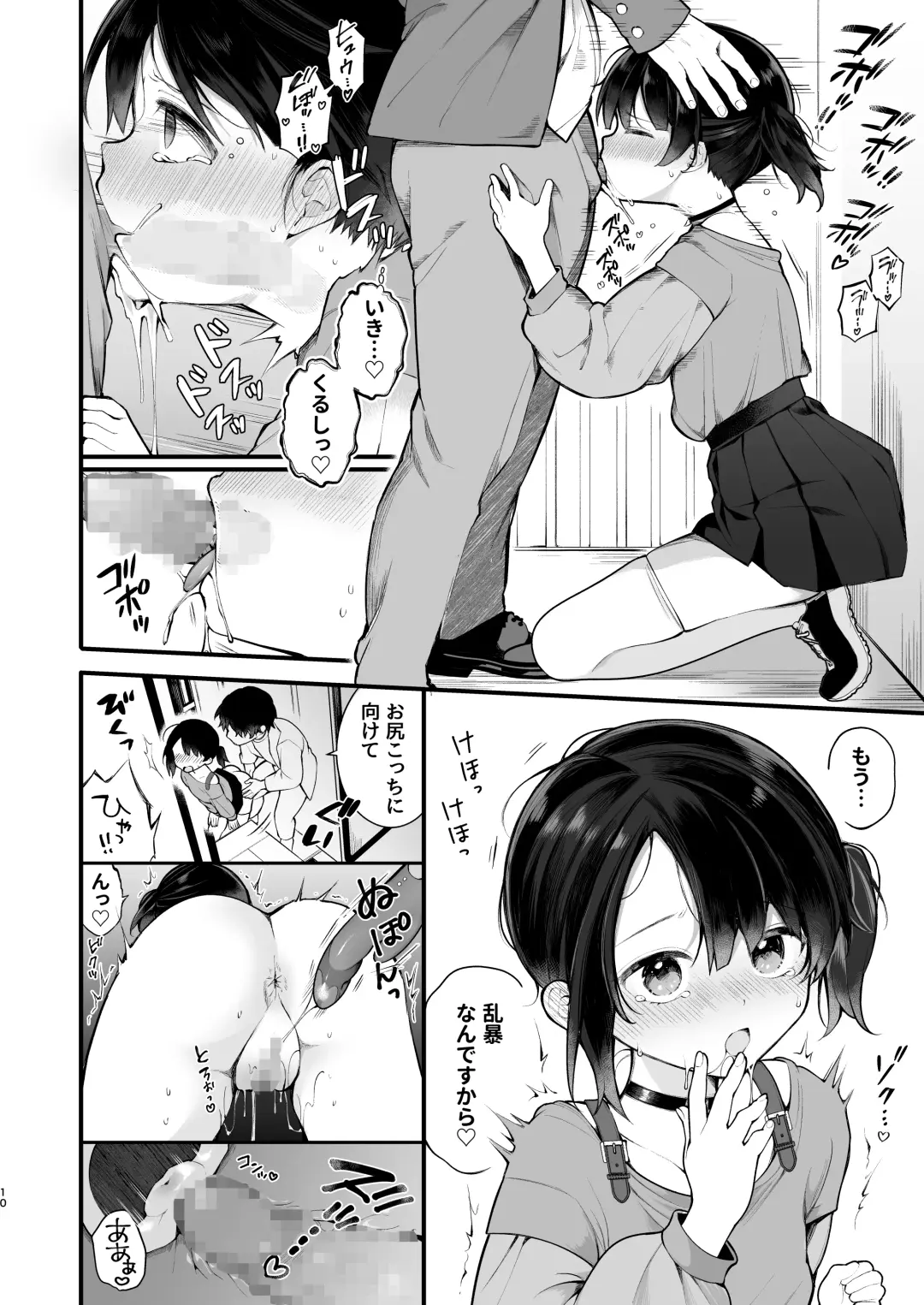 [Nagase Tooru] Oshi no Idol ga Roshutsukyou datta Ken. Akihabara Date Hen Fhentai - Page 11